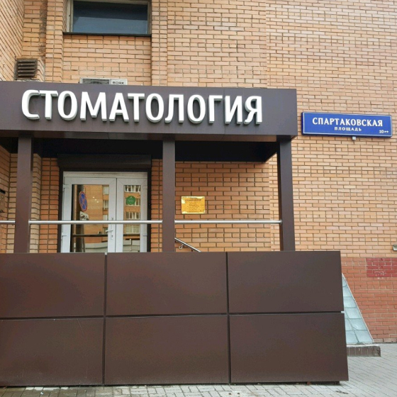 Стоматология Вэнстом